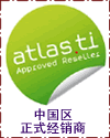 ATLAS.ti Approved Reseller