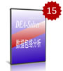 DEA-Solver Pro 7- 数据包络分析软件