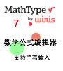 MathType 6.7- ѧʽ༭